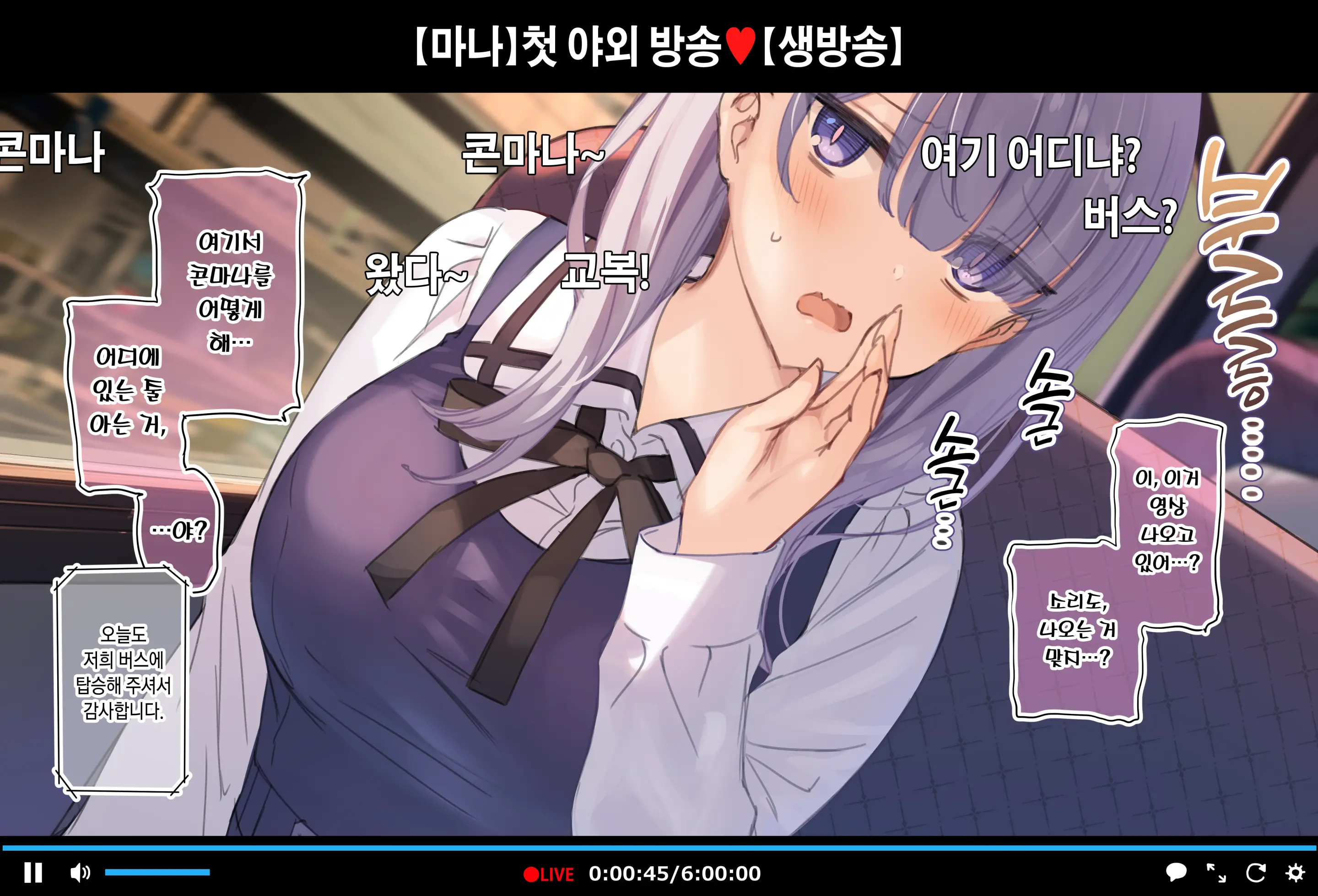 Bus No Naka De Marudashi Onanie Haishin Part 1